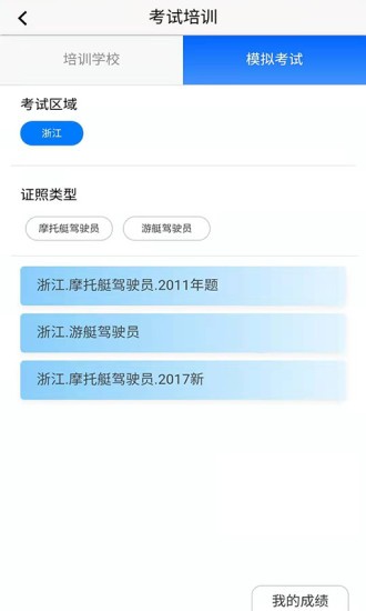 舟博通游艇最新版截图3