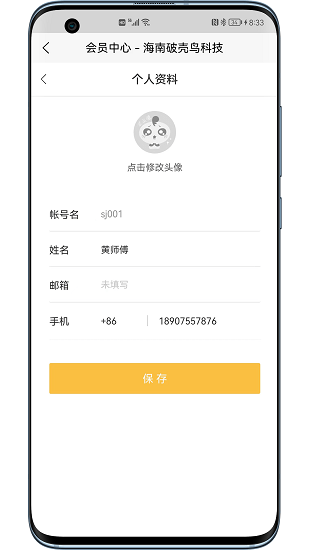 破壳鸟运输管理图3