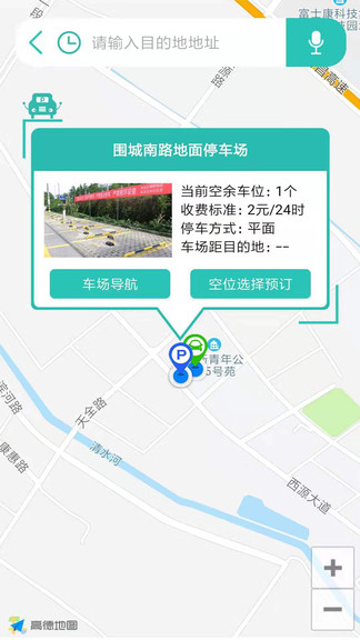 云位订吧智慧停车手机版截图1