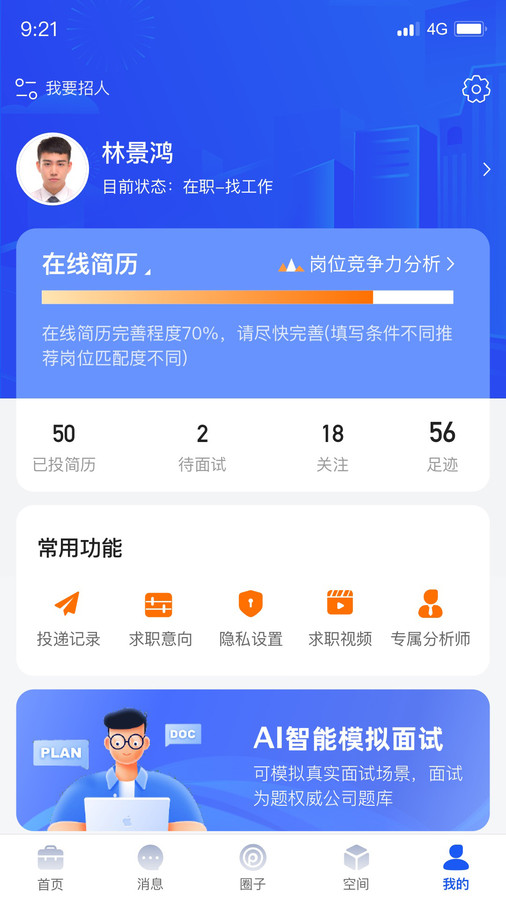 起哈聘最新版图3