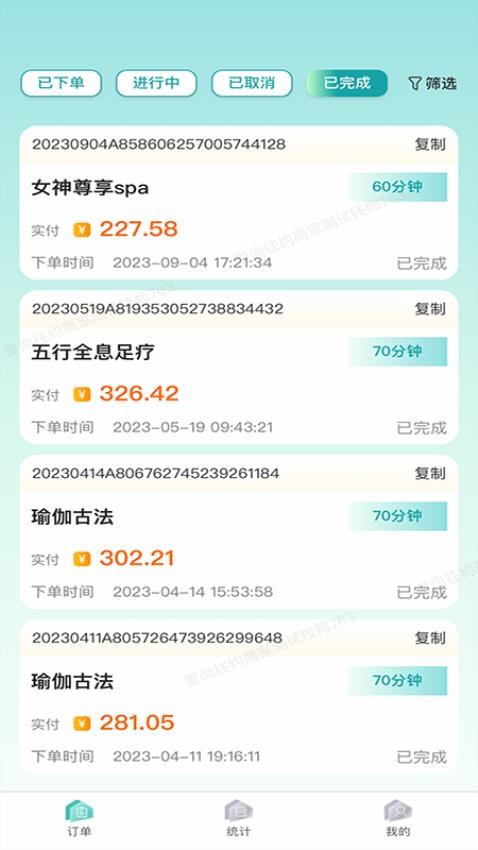 爱尚往约到家2024最新版手机版截图1