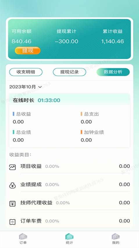 爱尚往约到家2024最新版手机版截图2