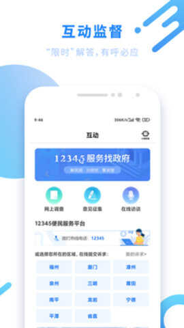 闽政通养老金资格认证免费版截图3