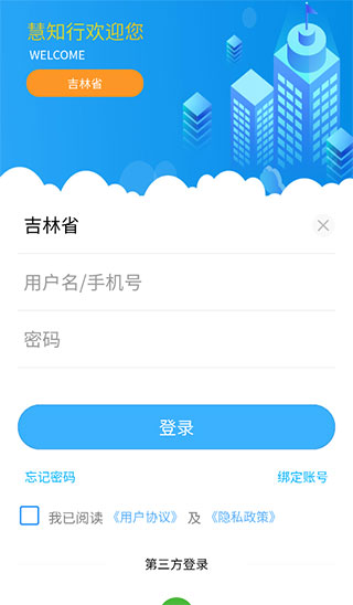 慧知行高中版官方版图1