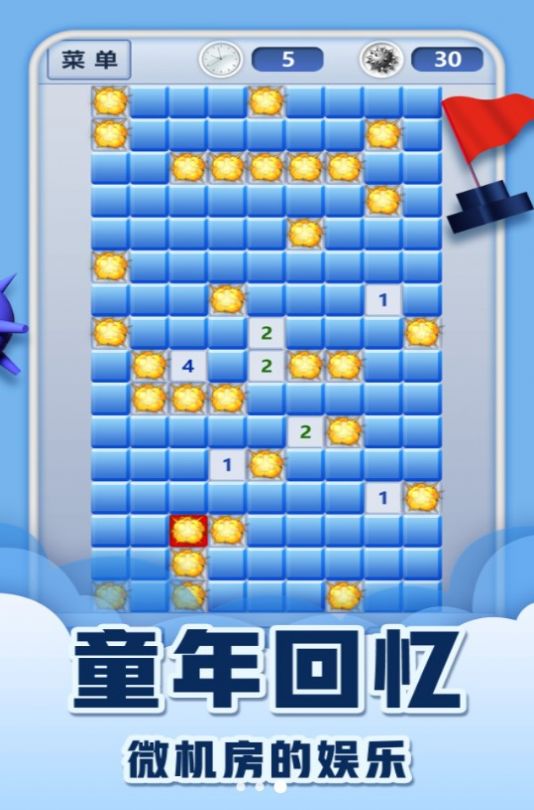 挑战经典极限闯关图3