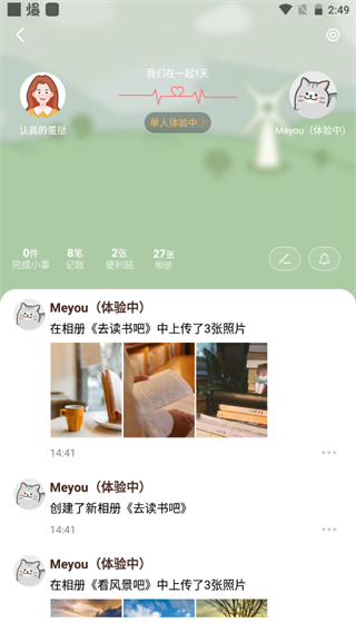 meyou最新版截图8