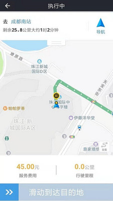 诚帮出行司机端最新版截图1