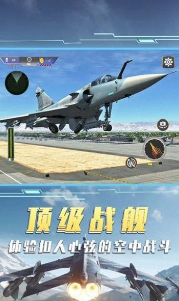 空中飞机大战安卓版图2