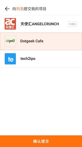 天使汇手机版截图1