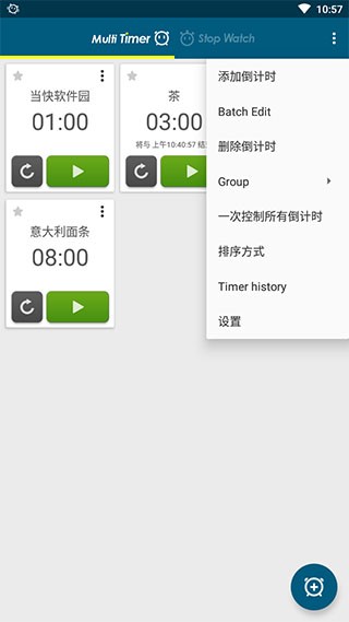 多工计时器中文版图1