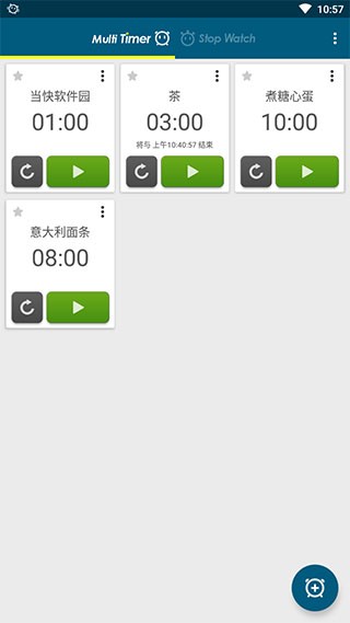 多工计时器中文版截图4