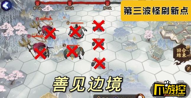 阴阳师善见边境小怪在哪图2