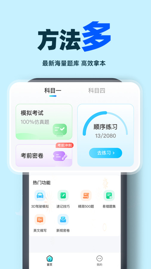 驾考学车帮手图2