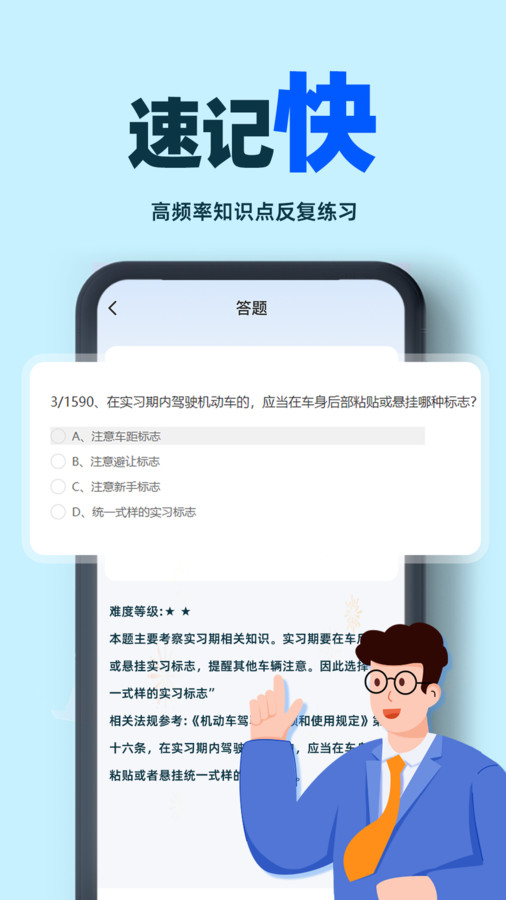 驾考学车帮手图3