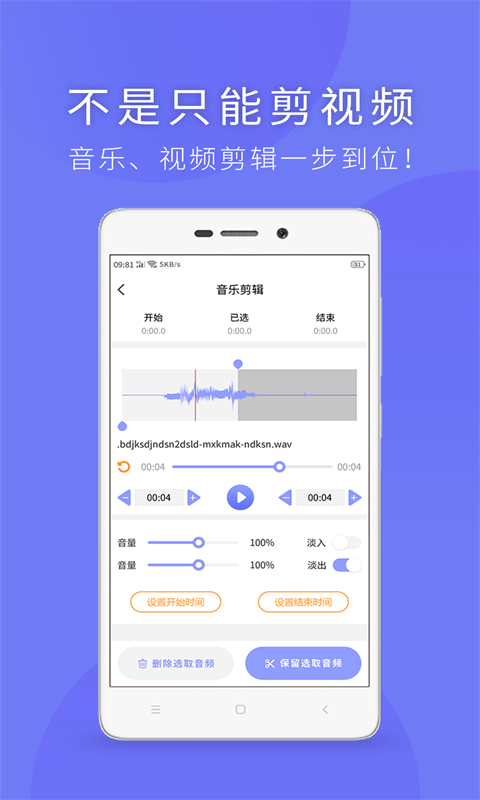 视频提取助手官网版截图4