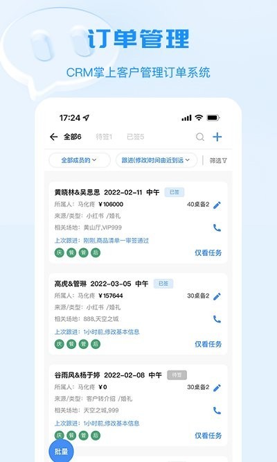 宴小猪官网版安卓版图3