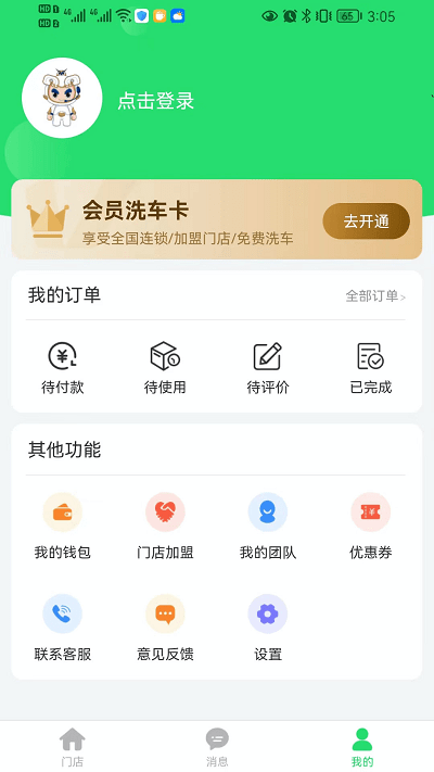 浣车熊安卓版图2