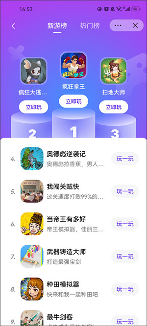 抖音入口免费版截图2