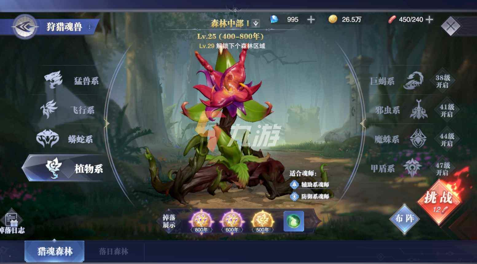 斗罗大陆：魂师对决图1