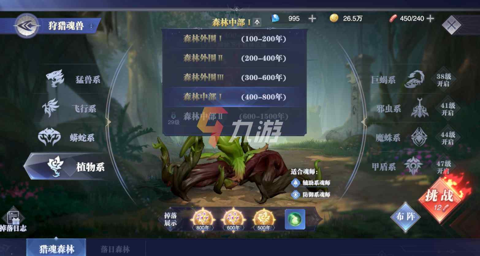 斗罗大陆：魂师对决图2