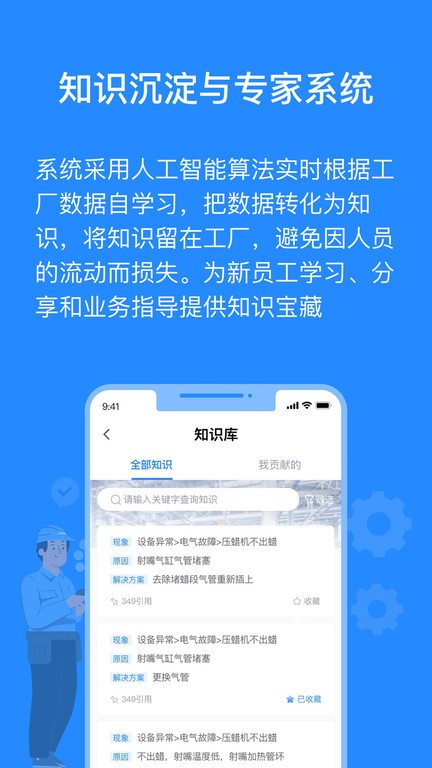 羚号工厂官网版截图4