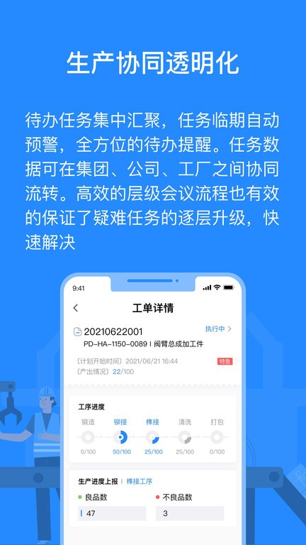 羚号工厂官网版图3