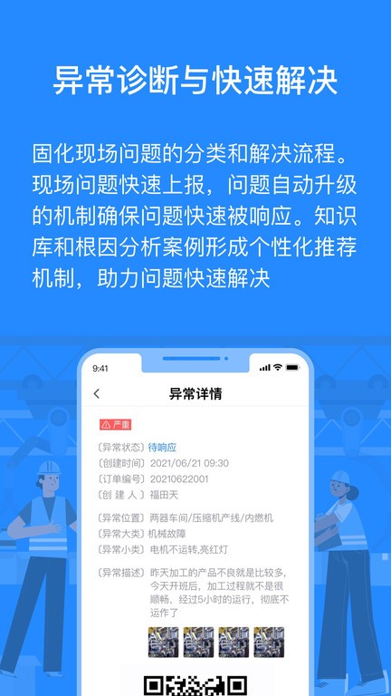 羚号工厂官网版图1