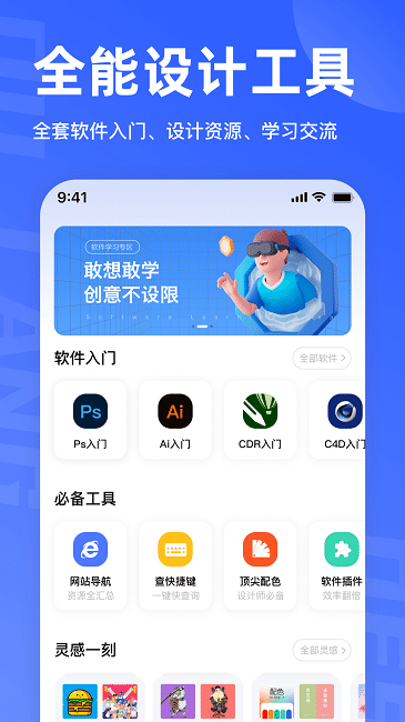 后浪学设计官网版图3