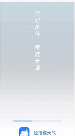 砭拮龛天气图3