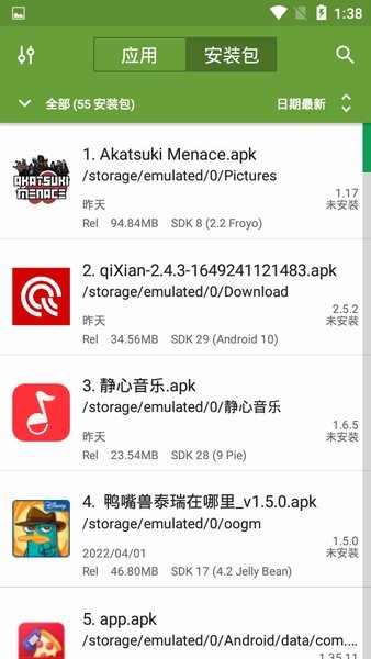 My提取器安卓客户端截图1