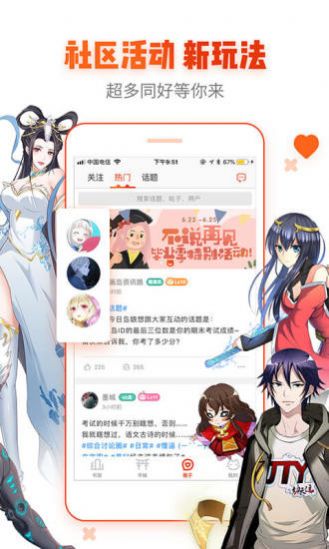 好漫漫画官网版图3