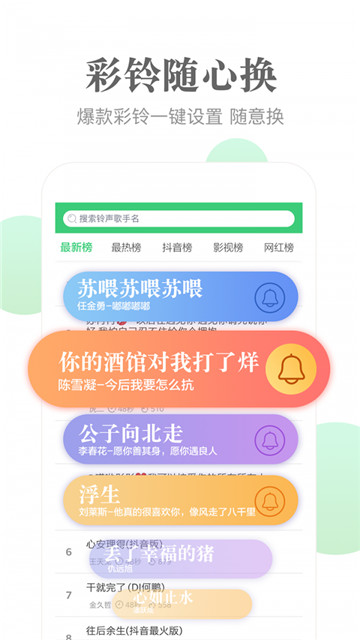 泡泡铃声免费版截图2