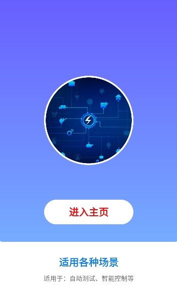 小奕连点器最新版截图2