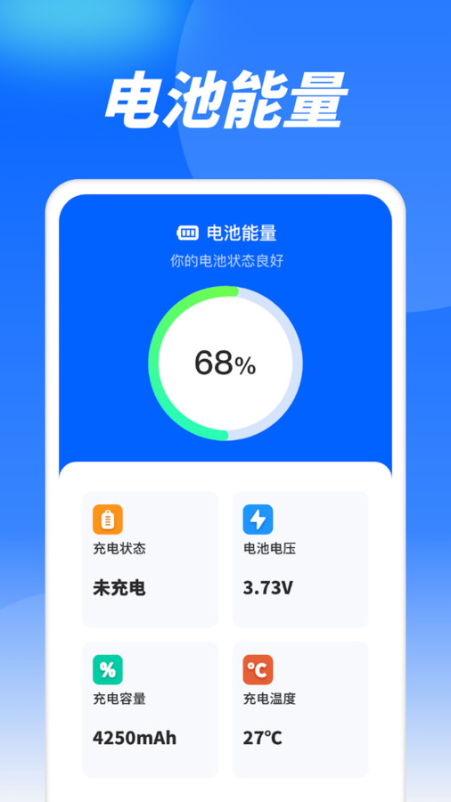 流量精灵通最新版截图4