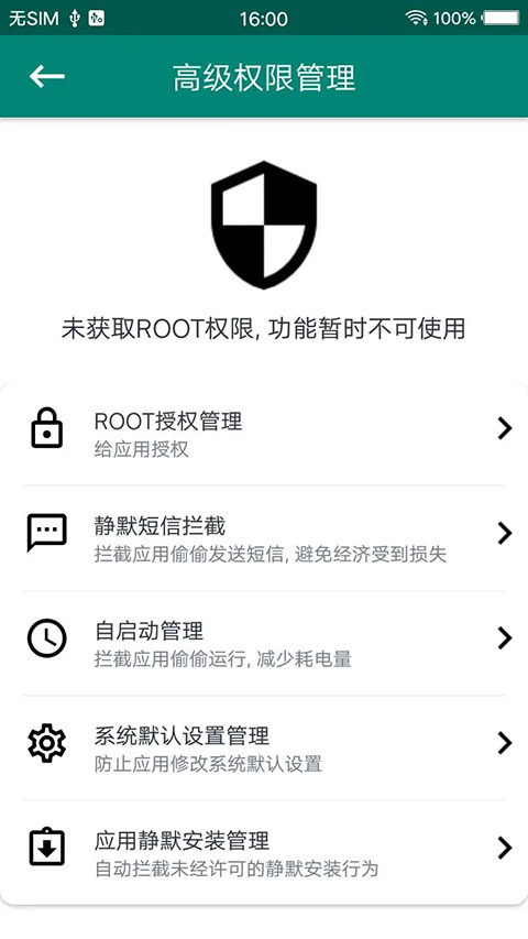 root大师图3