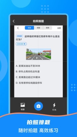 学法减分宝盒免费版截图1