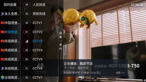 新万象tv官方版图3