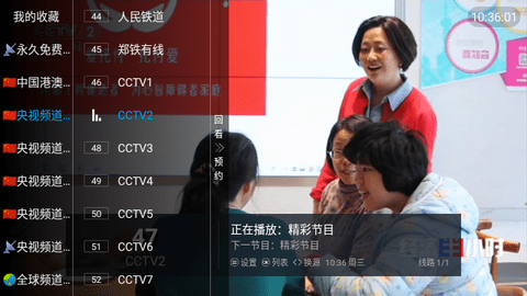 新万象tv官方版图1