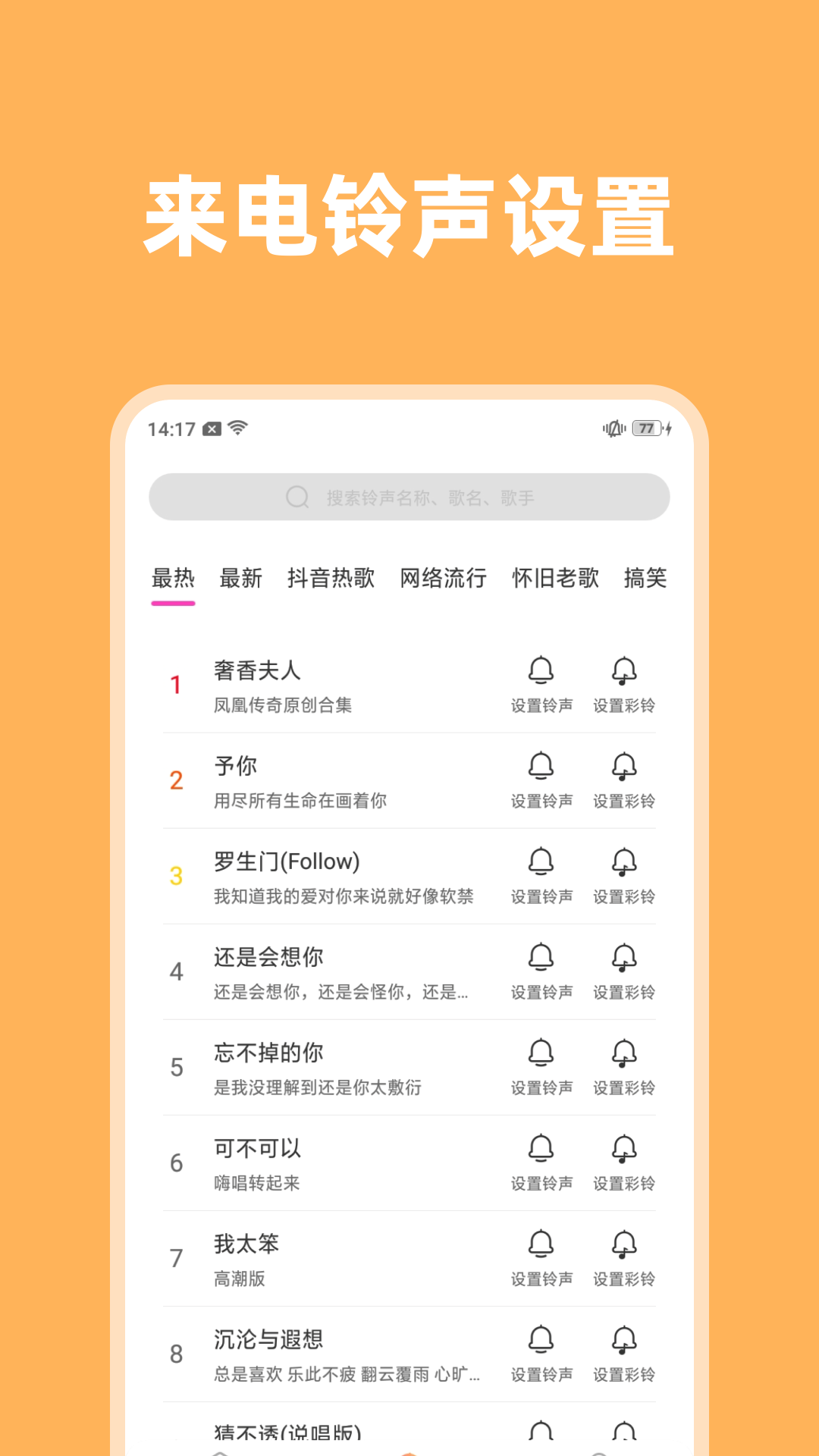 格非多多来电秀最新版图1