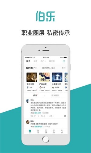 伯乐求职2020图3