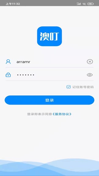 澳叮门店灯控管理图3