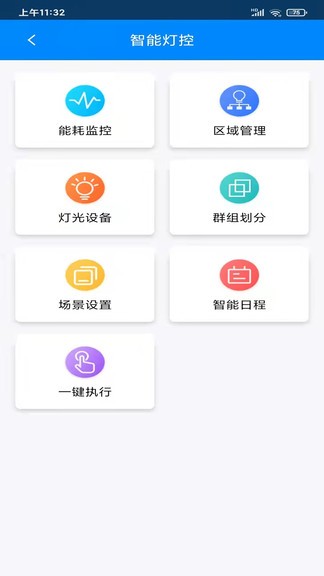 澳叮门店灯控管理图2