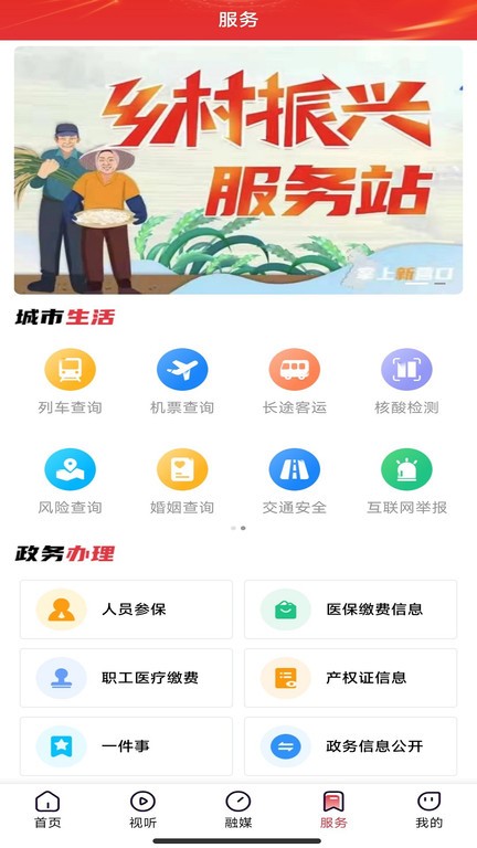 营天下图3