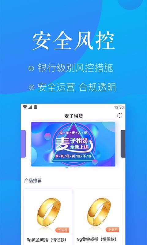 麦子租赁最新版图1