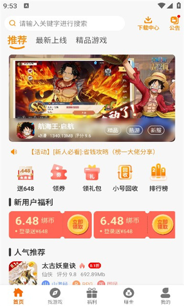 WeHaYoo免费版截图3