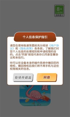 乐享拆红包最新版图1