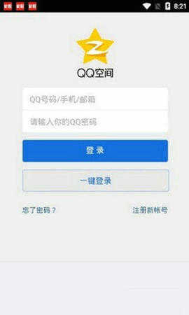 强制进入qq空间手机版不留痕迹截图2