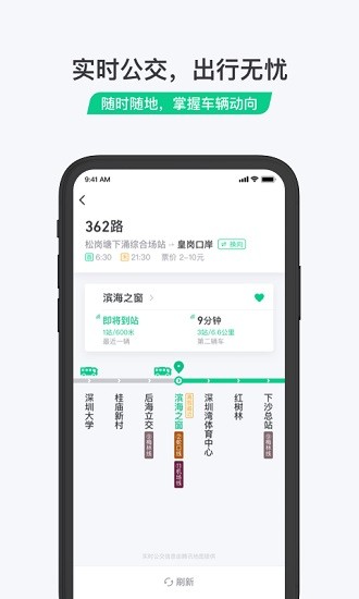 乘车码2024版截图2