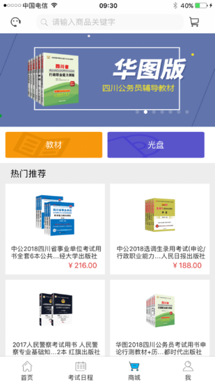 考生之家成绩查询最新版截图1