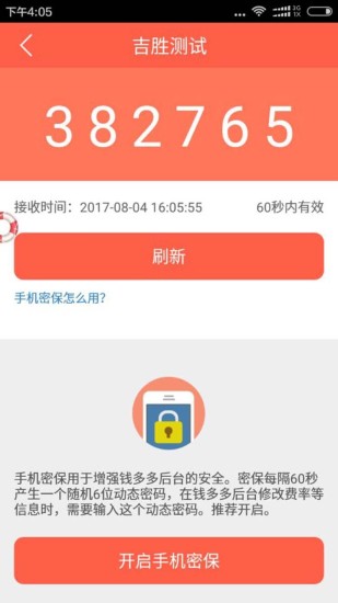 万象网管最新版截图5